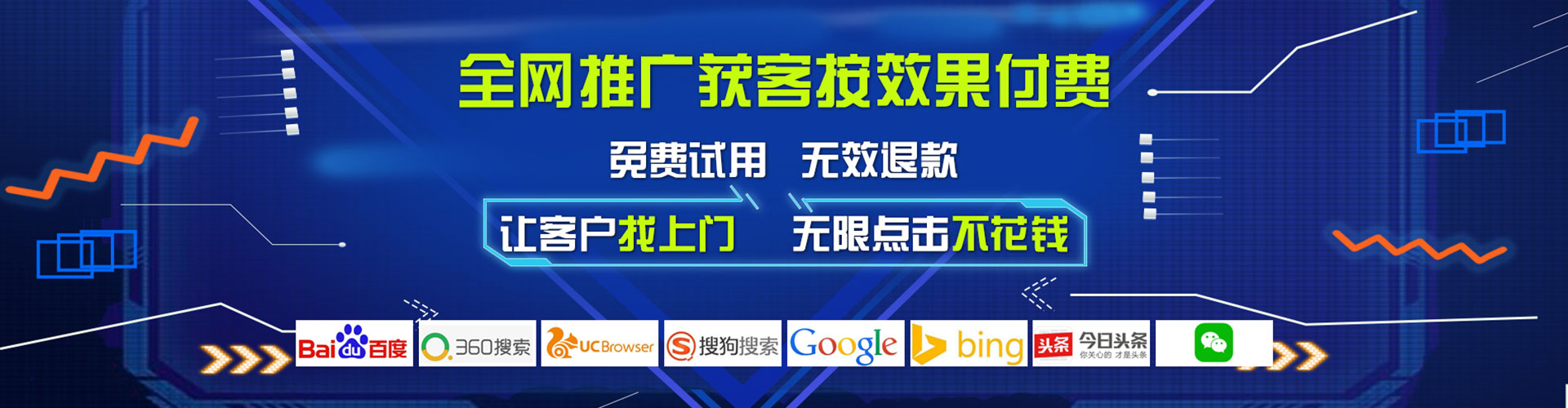 余干推广信息流